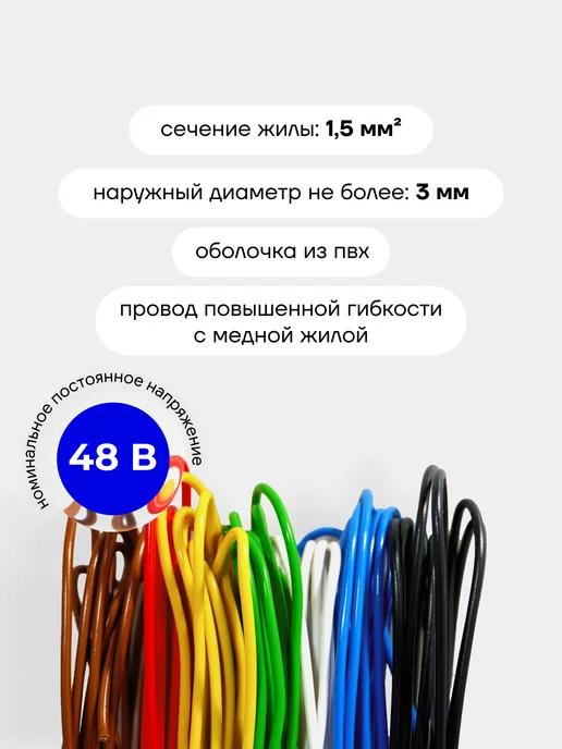 Seppra Автомобильные провода ПГВА 1.5 мм 7 цветов по 3 метра, 7 цв., 3 м, фото 4