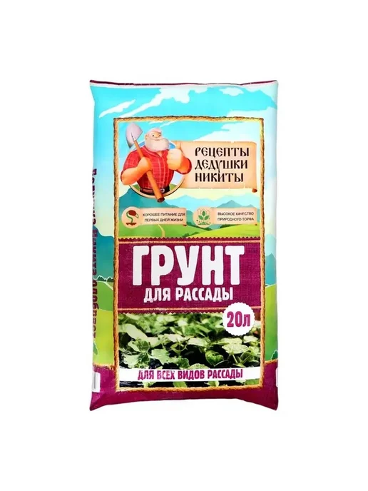 Грунт для рассады с питательными веществами, вариант, фото 7