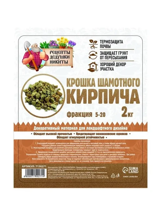 Улучшенная крошка для садовых работ, серый, фото 8
