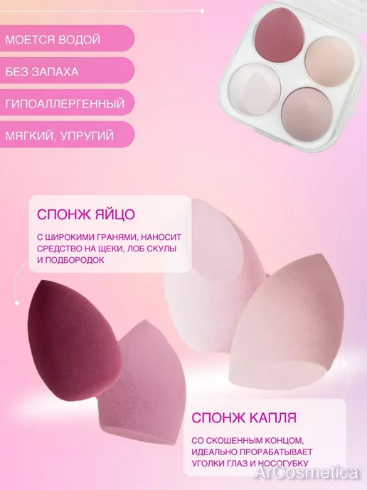 GEGEMON Набор спонжиков для лица, фиолетовый, фото 4