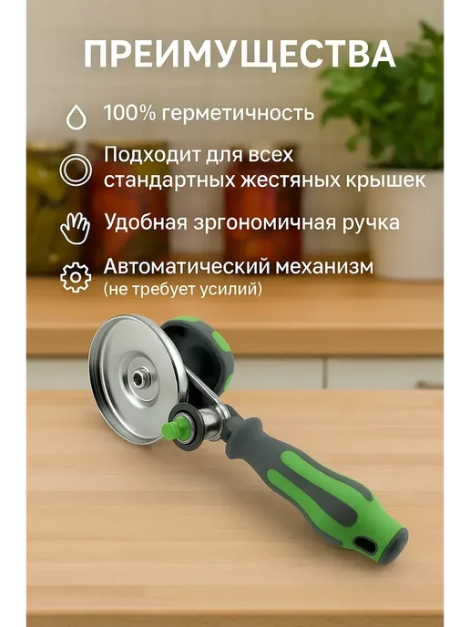 BlackSale Машинка для закатки банок с щелчком 82 мм, черный