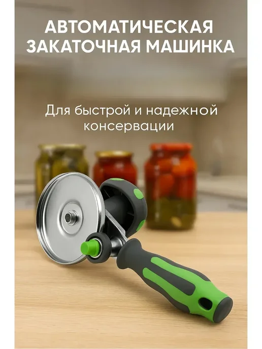 BlackSale Машинка для закатки банок с щелчком 82 мм, черный, фото 2