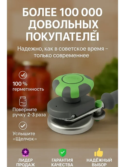 BlackSale Машинка для закатки банок с щелчком 82 мм, черный, фото 5