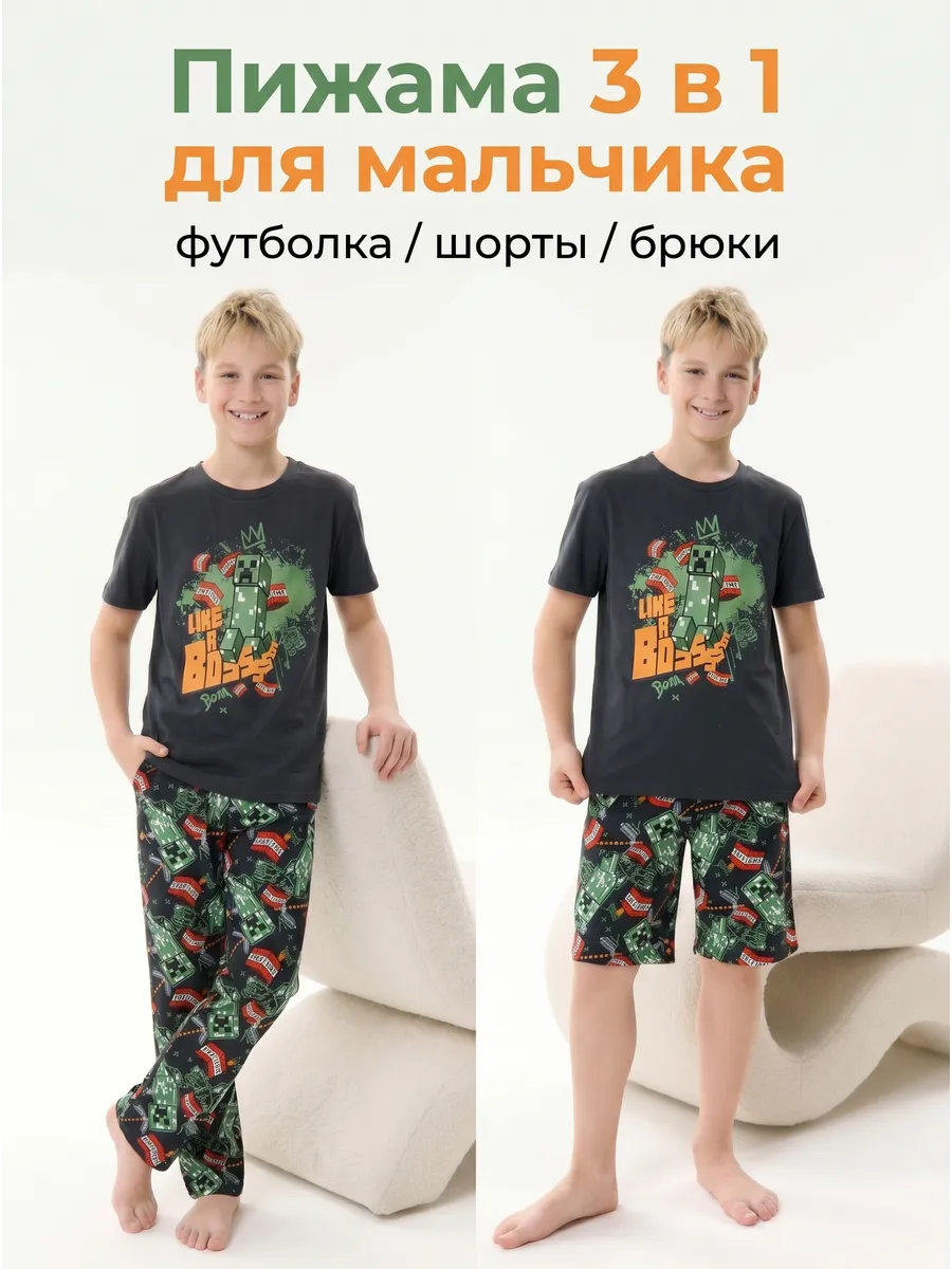Пижама 3 в 1 детская с брюками и шортами хлопок