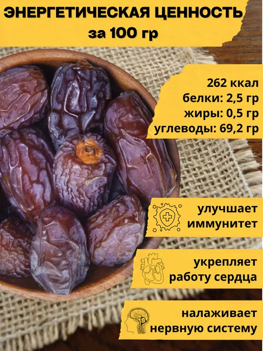 ISKO_NUTS Финики Kоролевские Меджул. 1 кг, 1 кг, фото 2
