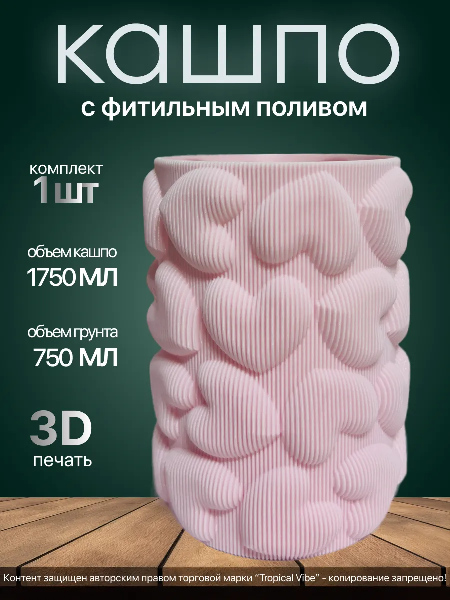 Кашпо розово-лавандовый для цветов под фитильный полив 1.75л