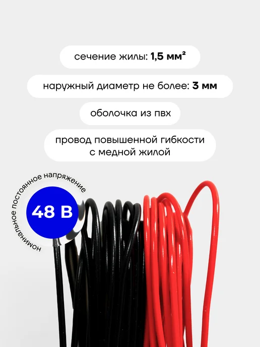 Seppra Провода ПГВА 1.5 мм 2 цвета по 5 метров, 2 цв., 5 м, фото 4