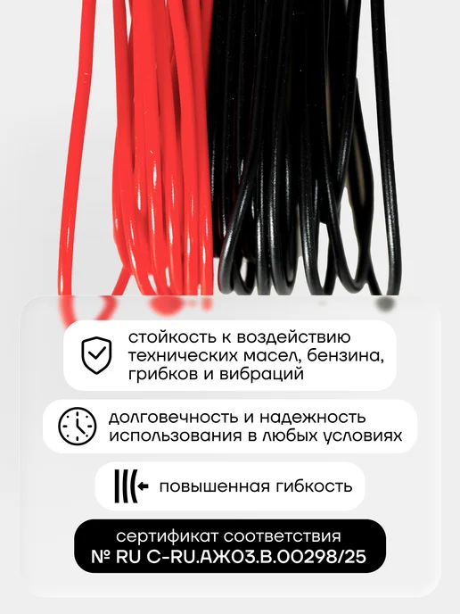 Seppra Провода ПГВА 1.5 мм 2 цвета по 5 метров, 2 цв., 5 м, фото 6