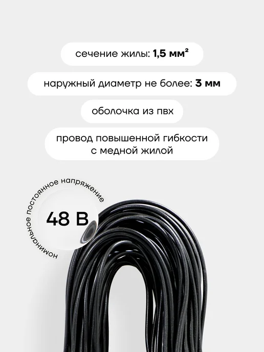 Seppra Провод ПГВА 1.5 мм медный красный 1 штука 20 метров, 20 м, фото 3