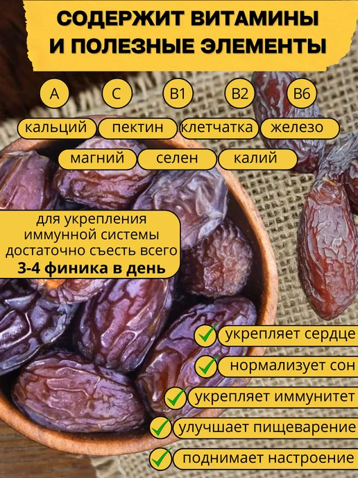 ISKO_NUTS Финики Kоролевские Меджул. 1 кг, 500 г, фото 2