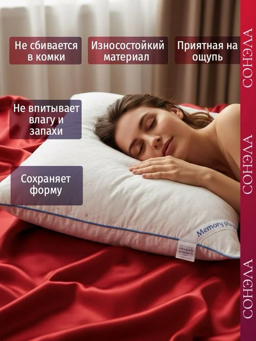 Набор подушек PREMIUM с эффектом памяти для сна 70х70 2 шт, 70x70, 2 шт, фото 3