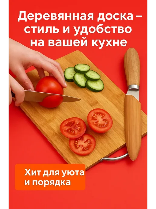 aikanya13 Доска разделочная деревянная 36×26 см с ручкой, 36x26 см, фото 2