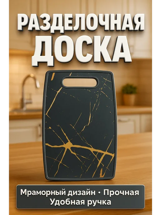 STIVSHOPS2 Доска разделочная мрамор 36×22 см с бортиком с бортиком, 36x22 см, фото 2