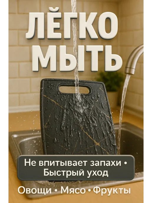 STIVSHOPS2 Доска разделочная мрамор 36×22 см с бортиком с бортиком, 36x22 см, фото 3