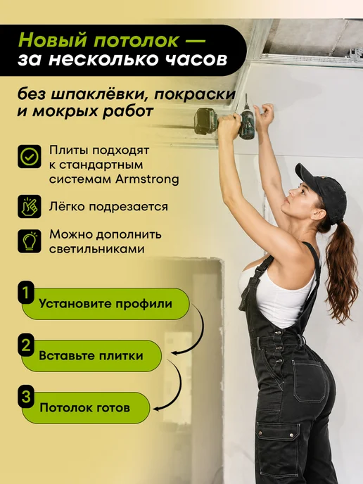 ARMSTRONG Потолочные плиты негорючие RETAIL NG Board 60х60 3 шт, 60x60, 3 шт, фото 5