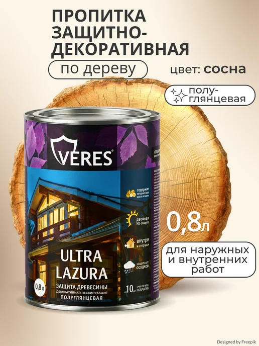 Veres Декоративная пропитка для дерева Ультра Лазура, глянцевая, желтый