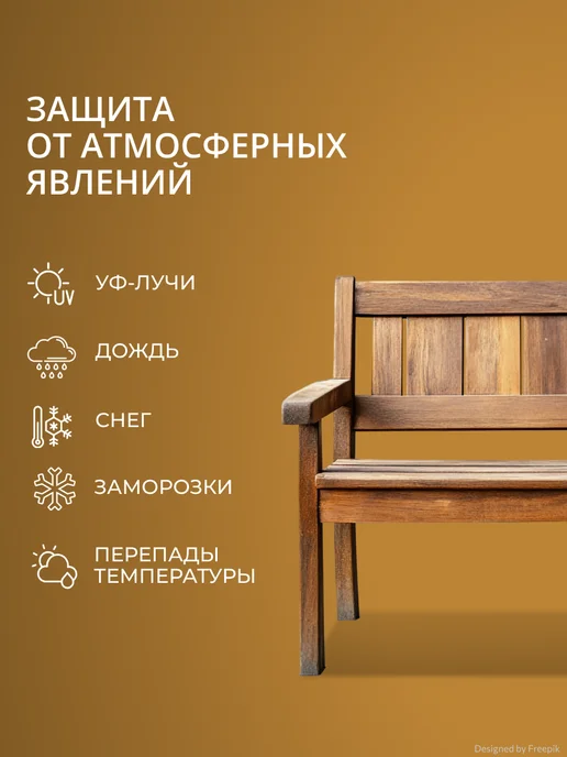 Veres Декоративная пропитка для дерева Ультра Лазура, глянцевая, желтый, фото 5