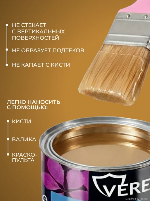 Veres Декоративная пропитка для дерева Ультра Лазура, глянцевая, желтый, фото 7