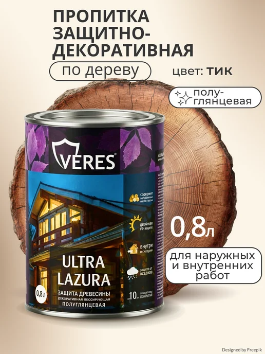 Veres Декоративная пропитка Ультра Лазура, полуглянцевая, коричневый