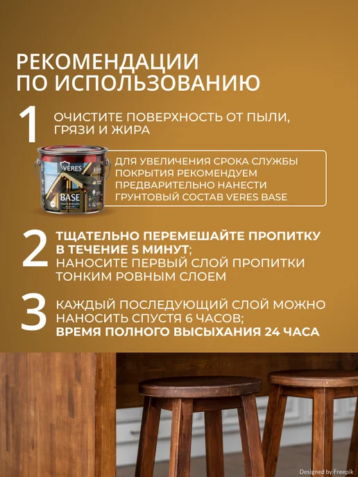 Veres Декоративная пропитка Ультра Лазура, полуглянцевая, коричневый, фото 8