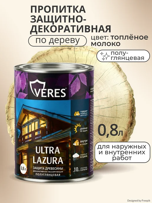 Veres Декоративная пропитка для дерева Ультра Лазура, глянцевая, бежевый