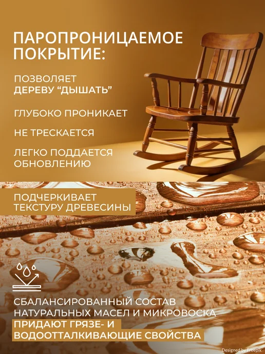 Veres Декоративная пропитка для дерева Ультра Лазура, глянцевая, бежевый, фото 3