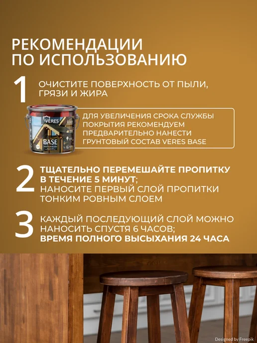 Veres Декоративная пропитка для дерева Ультра Лазура, глянцевая, бежевый, фото 8