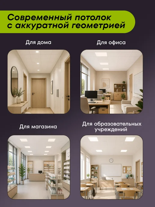 ARMSTRONG Потолочные плиты негорючие RETAIL NG Board 60х60 3 шт, 60x60, 10 шт, фото 7