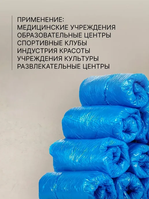 ЦентрПолимер Удлиненные бахилы до 50 размера 15мкм 50 пар, синий, фото 3