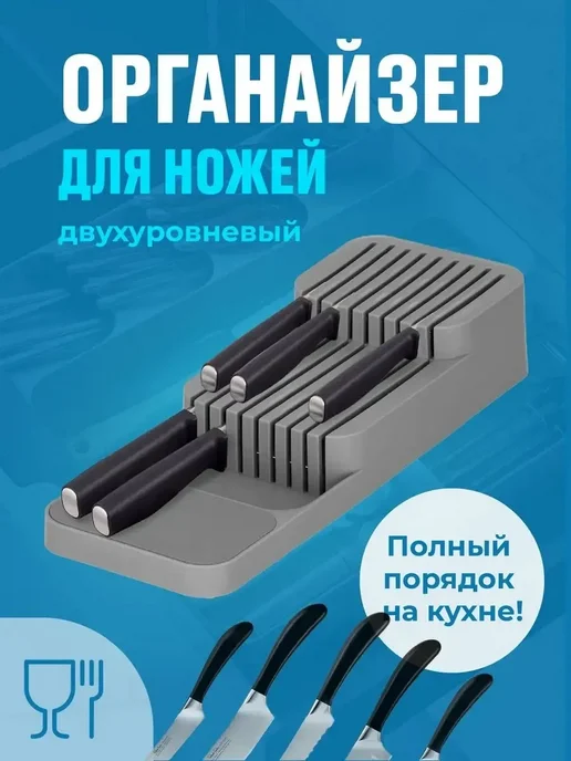 Органайзер для ножей в кухонный ящик, подставка настольная, вариант, фото 2