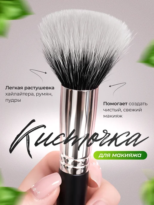 Кисть большая профессиональная для макияжа пудры румян, черный, фото 2