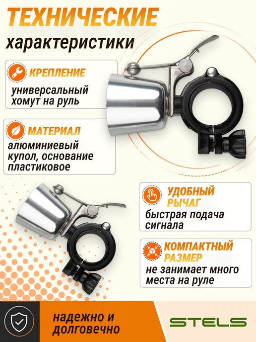 STELS Звонок для велосипеда самоката, вариант, фото 2