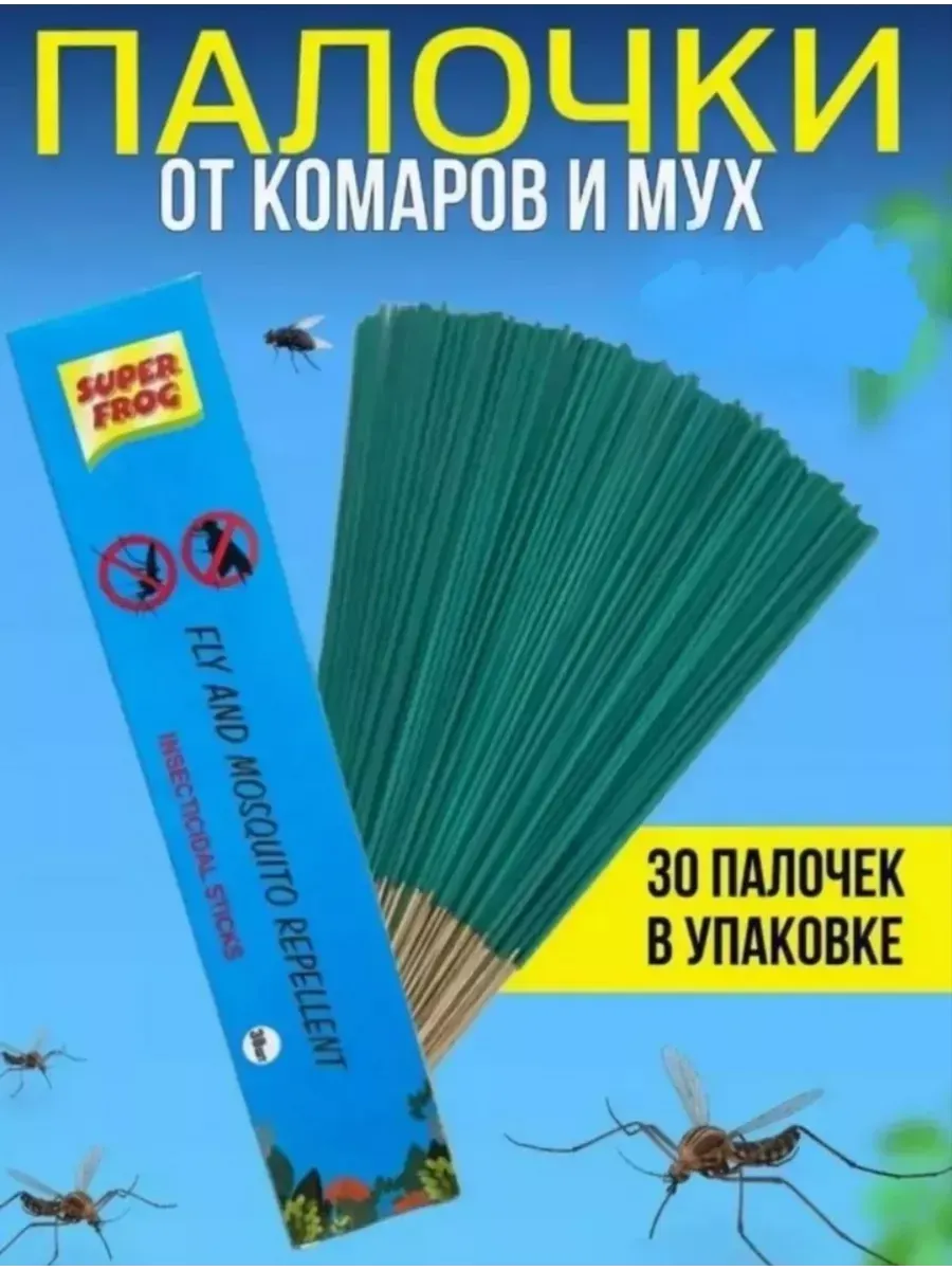 Палочки от мух и комаров