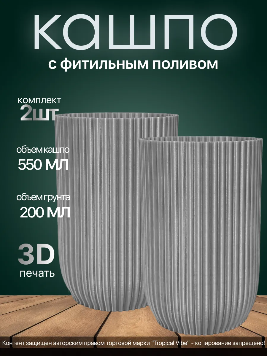 Комплект кашпо 2шт алюминий для цветов с фитильным поливом
