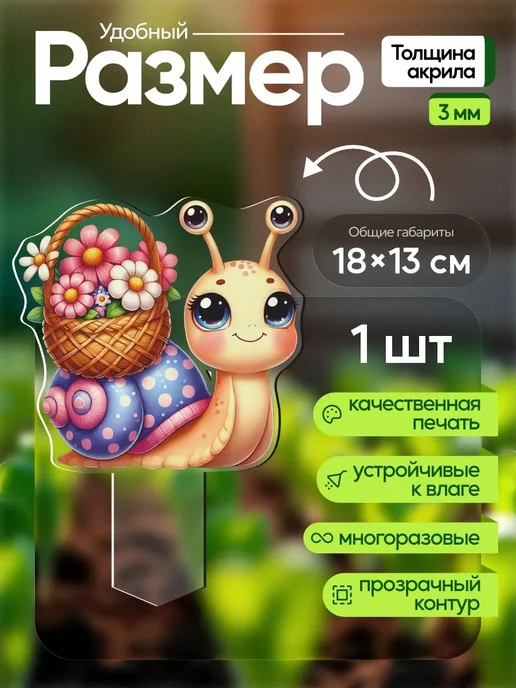 СтендАрт Топпер садовый Улитка с цветами 1 штука, белый, фото 2