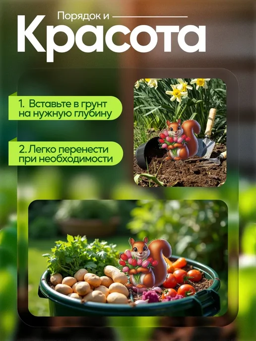 СтендАрт Топпер садовый Белочка с тюльпанами 1 штука, белый, фото 3