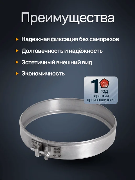 Сталь-Мастер Обжимной хомут — раструб — оцинковка 0,5 мм, вариант, фото 4