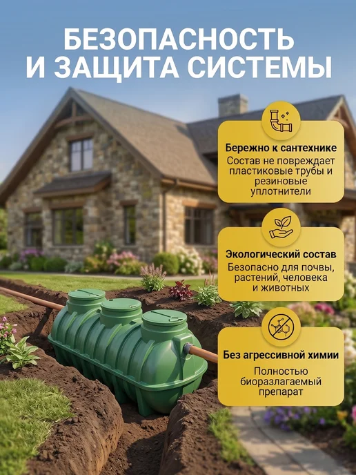 Multibac Бактерии для уличного туалета, 2 шт, 2 шт, фото 7