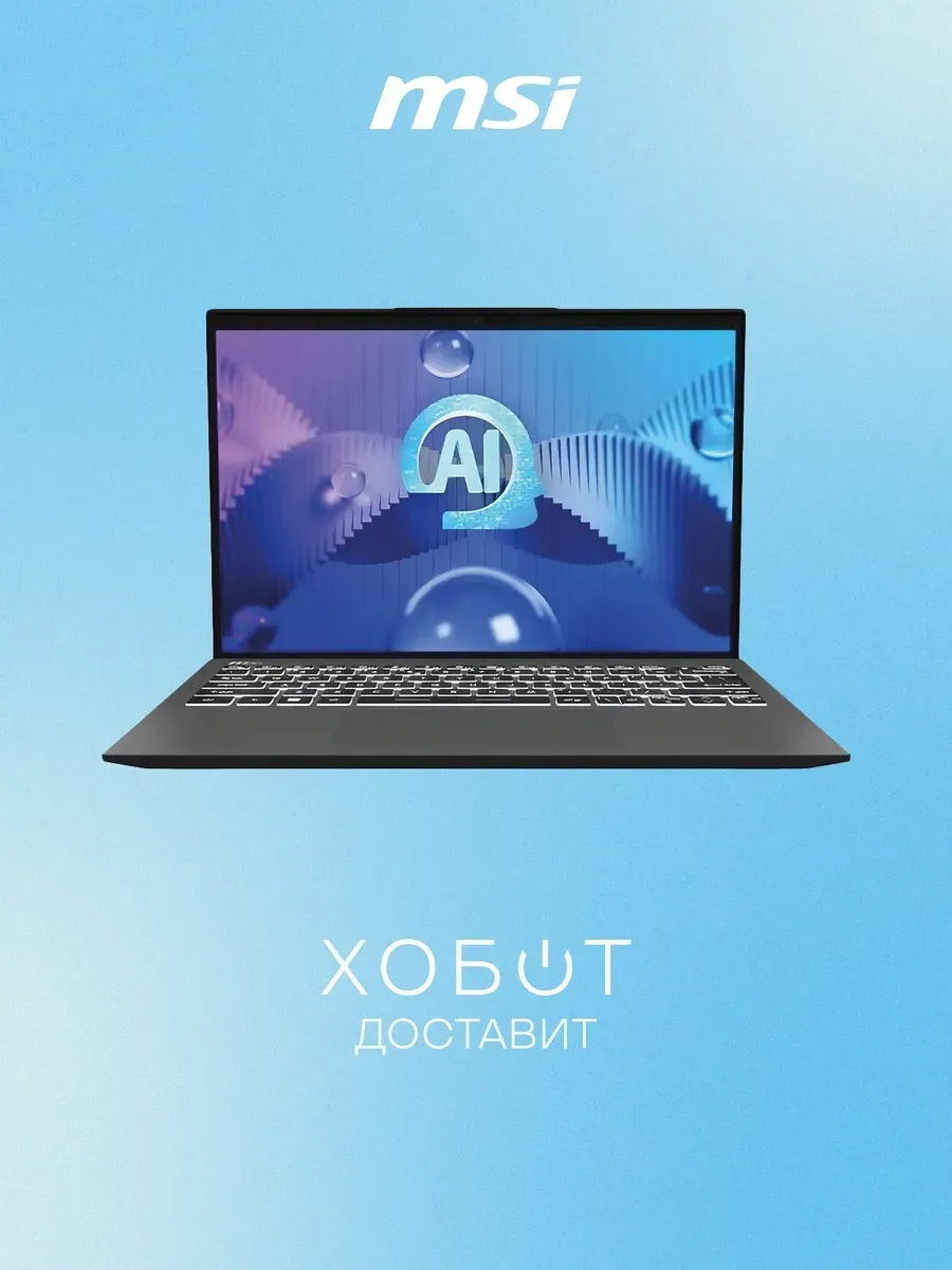 MSI Ноутбук Prestige 13 AI Evo A1MG-246XRU