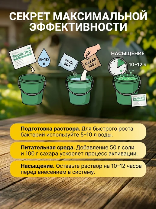 Multibac Бактерии для септика, выгребных ям и дачных туалетов, 3шт, 6 шт, фото 4