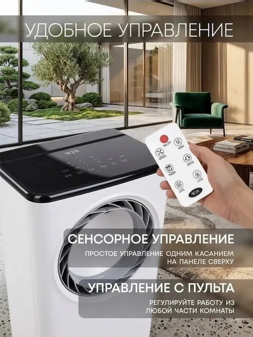 Кондиционер напольный портативный, вариант, фото 2