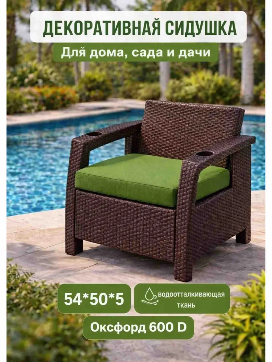 Сидушка для мебели из ротанга, зеленая однотонная