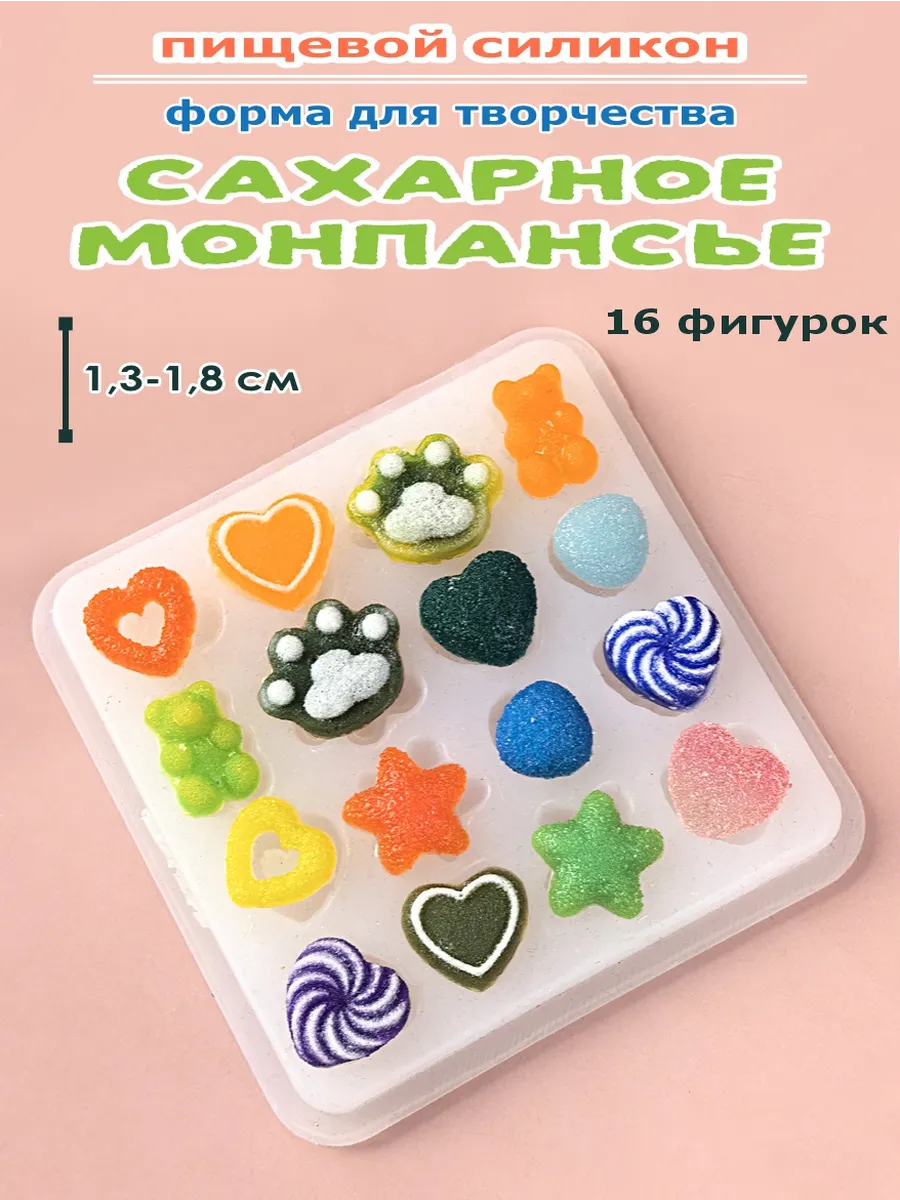 Форма для мелтс Сахарное монпансье