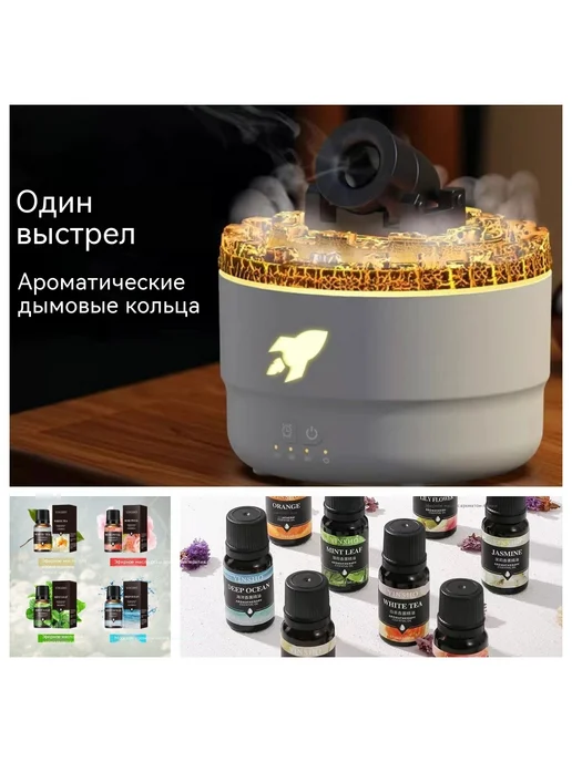 Ароматизер Белый Увлажнитель, белый