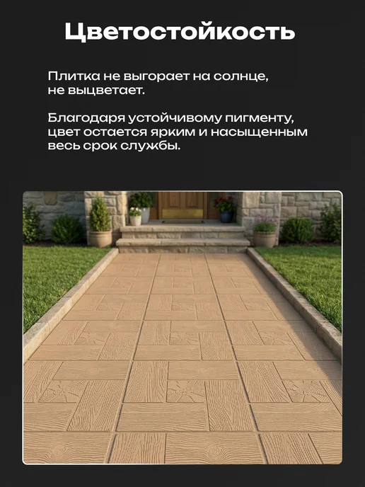 Плитка тротуарная полимерпесчаная 33х33, 5 шт, 5 шт, фото 2