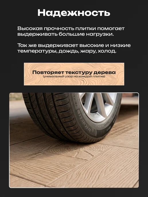 Плитка тротуарная полимерпесчаная 33х33, 5 шт, 5 шт, фото 3