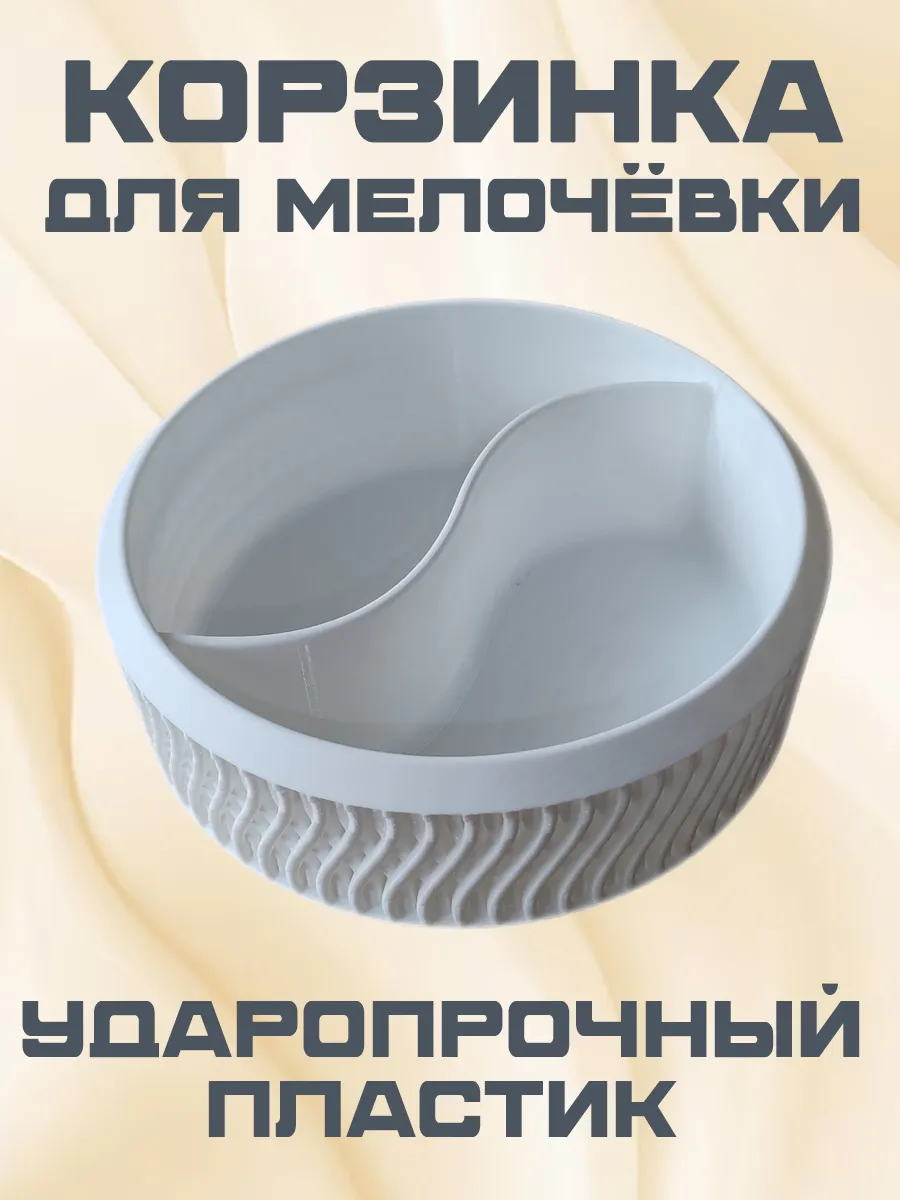Корзинка для хранения Волна, пластиковая, белая 7