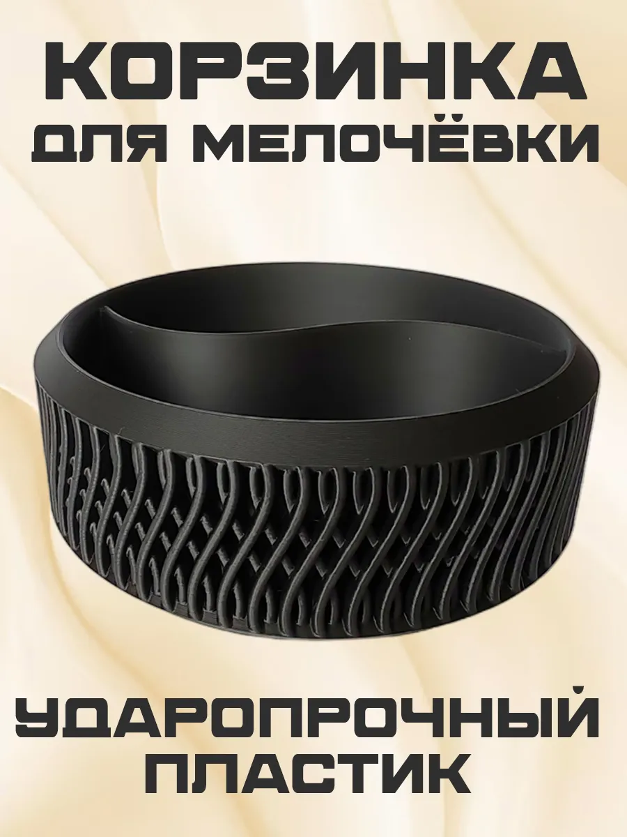 Корзинка для хранения Волна, пластиковая, черная 7