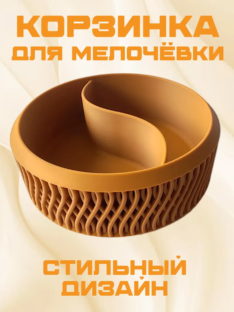 Корзинка для хранения Волна, пластиковая, коричневая 10