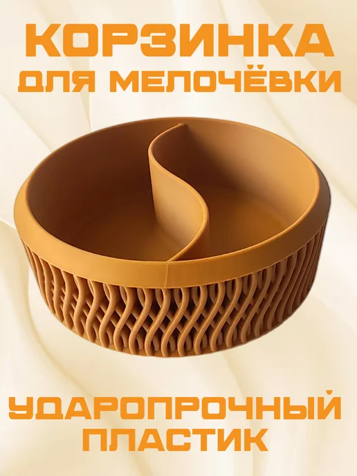 Корзинка для хранения Волна, пластиковая, коричневая 8